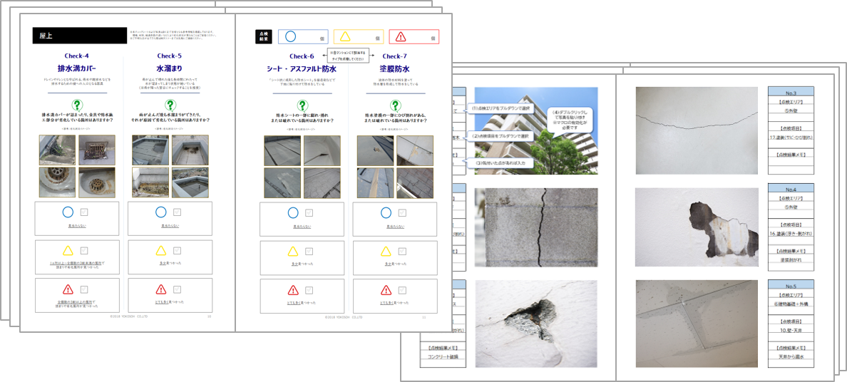 建物簡易自主点検チェックシート_サンプル.png