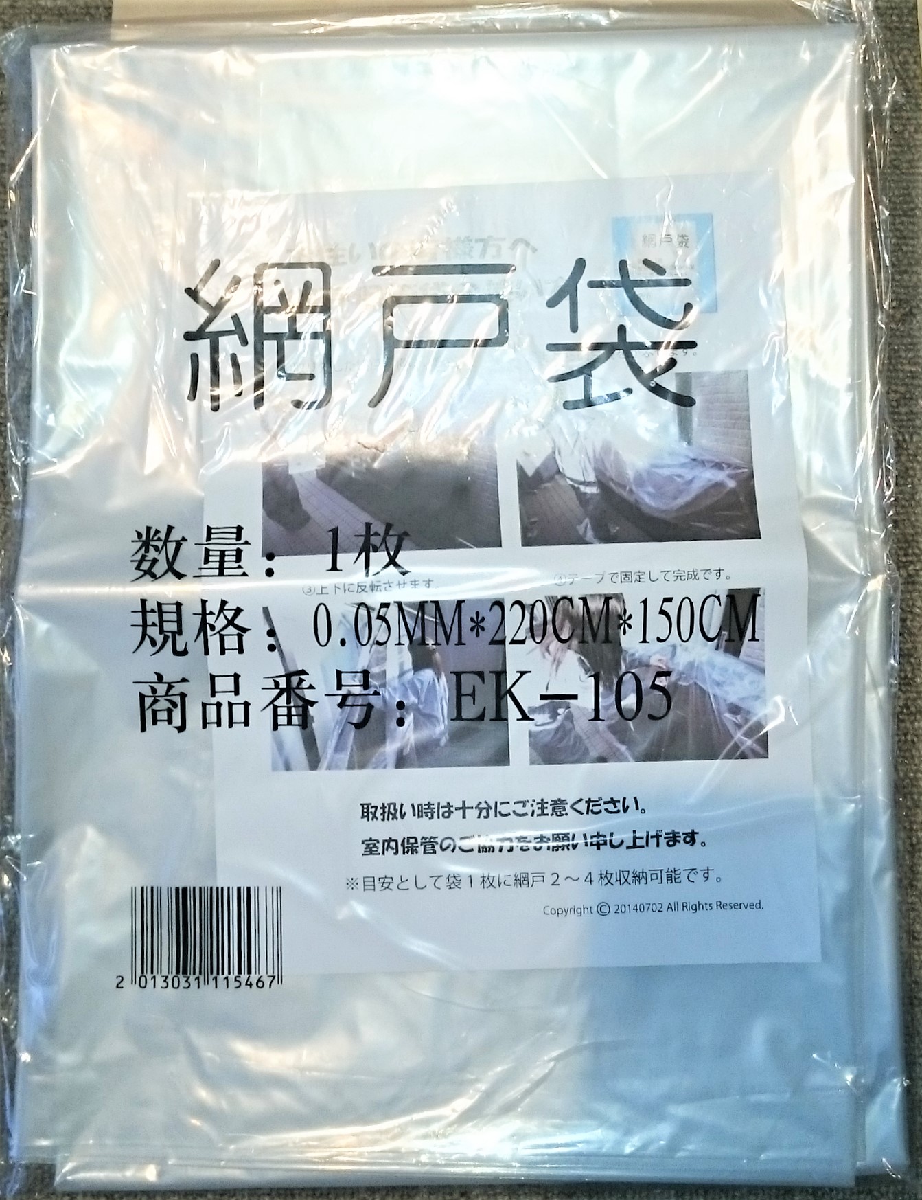 取外した網戸はどこで保管すれば良いですか｜よくあるご質問｜株式会社ヨコソー