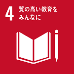 SDGs_4（150×150）.png