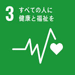 SDGs_3（150×150）.png