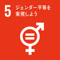 SDGs_5（150×150）.png