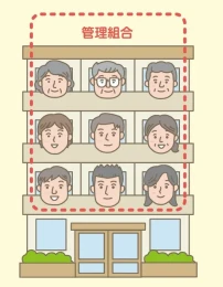 2 イラスト　管理組合.webp