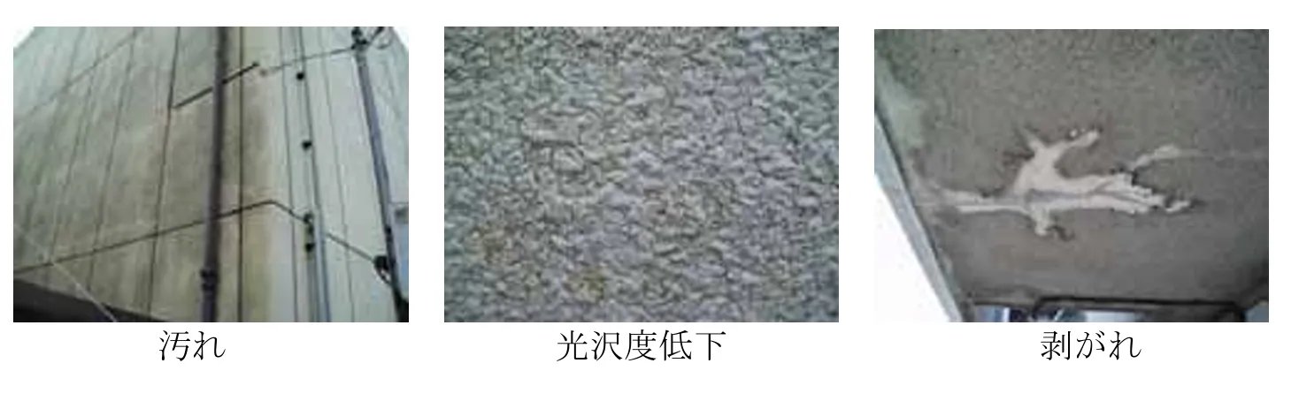 4-0-2 塗装の不具合（国土交通省）.webp
