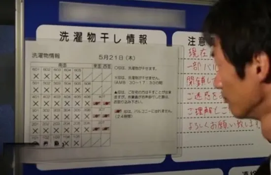 7 洗濯物情報.webp