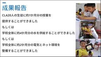 成果報告.png