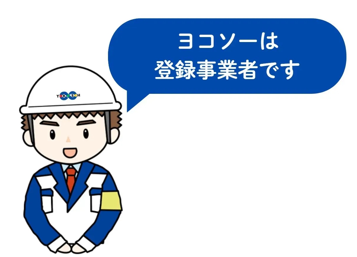 6. ヨコソーくん (1).JPG
