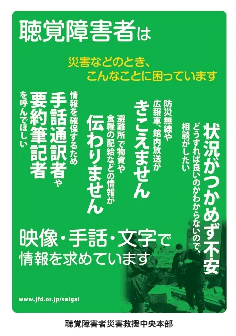 7 聴覚障害者は.webp