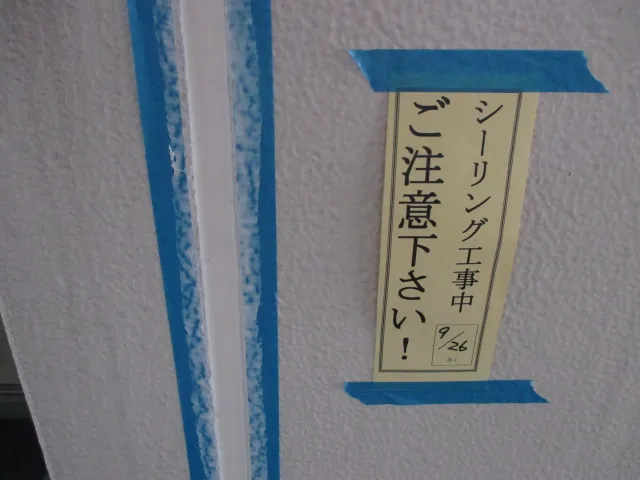 シーリング打ちたて (1).JPG