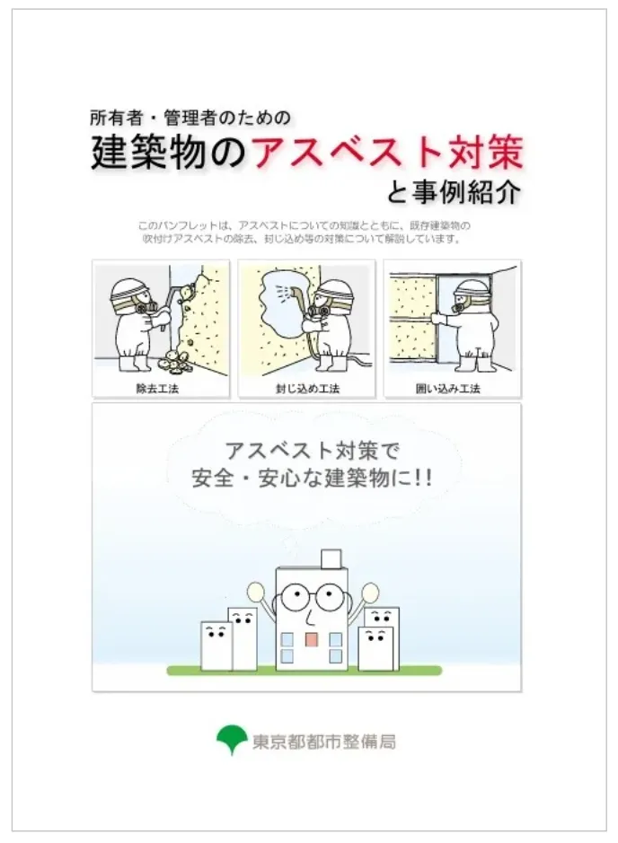 東京都.webp